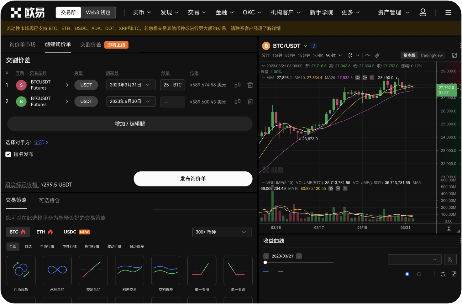 如何将代币从其他交易所转入OKX